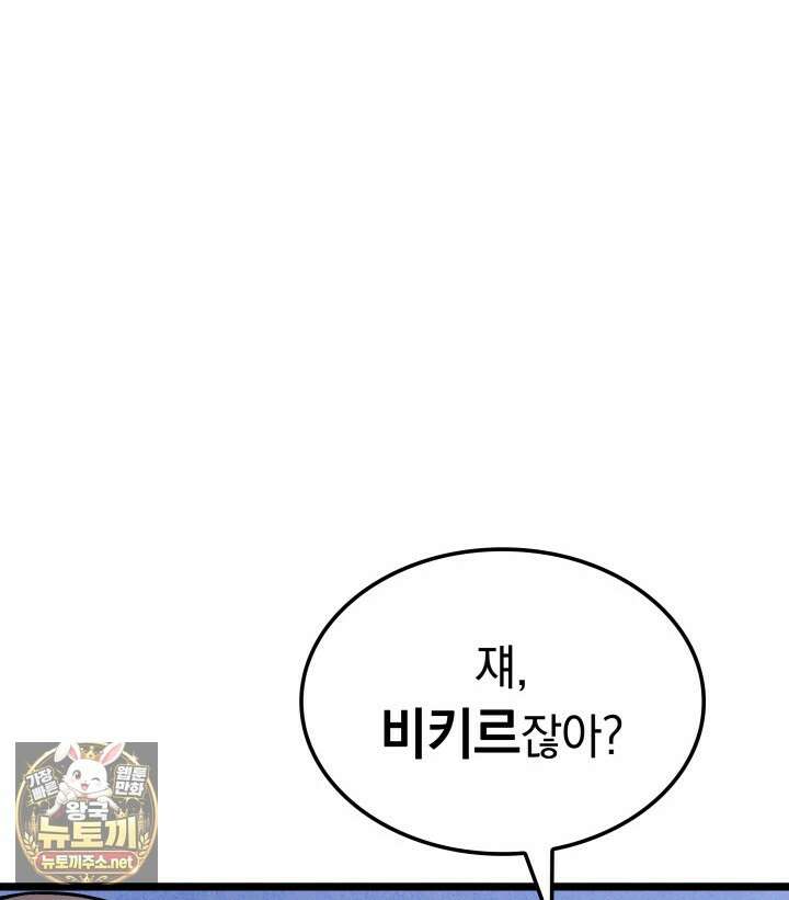 철혈검가 사냥개의 회귀 162화 7
