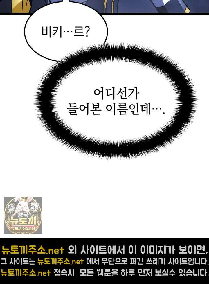 철혈검가 사냥개의 회귀 162화 9