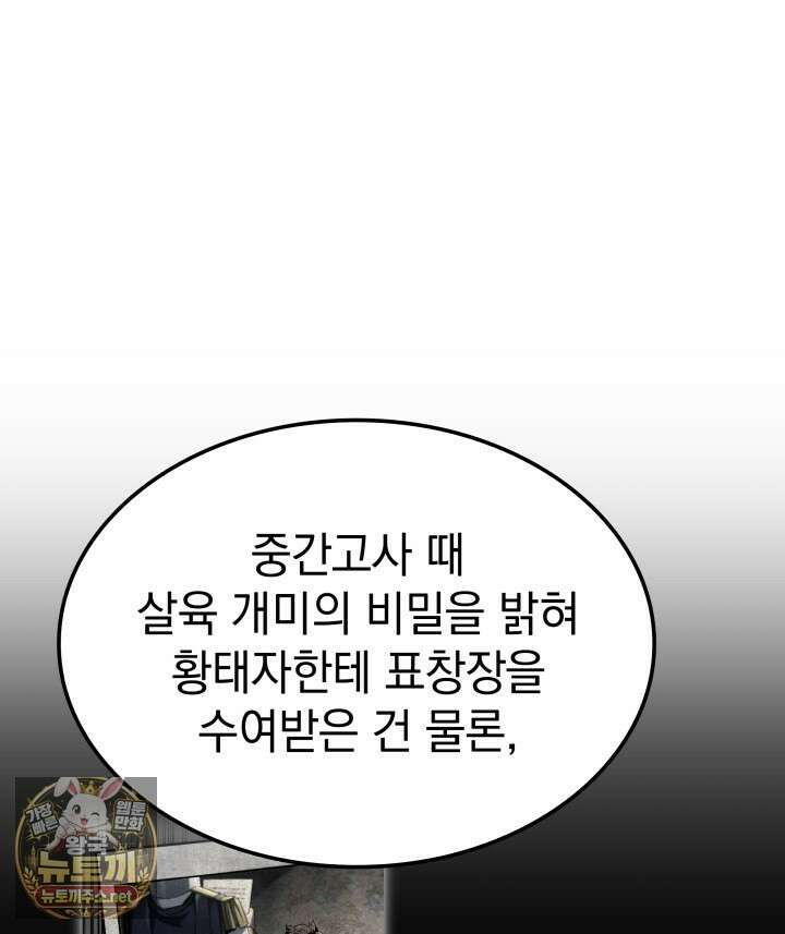철혈검가 사냥개의 회귀 162화 10