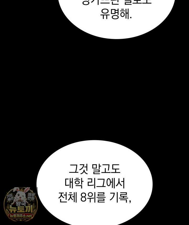 철혈검가 사냥개의 회귀 162화 12