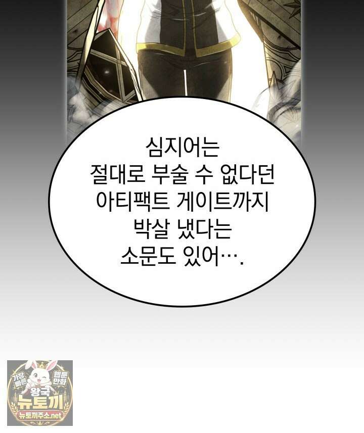 철혈검가 사냥개의 회귀 162화 14