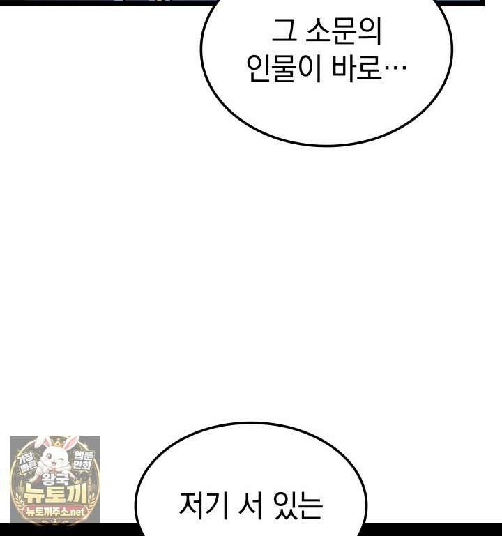 철혈검가 사냥개의 회귀 162화 16