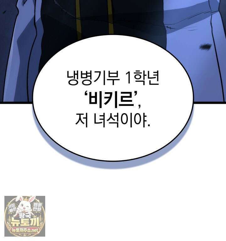 철혈검가 사냥개의 회귀 162화 20