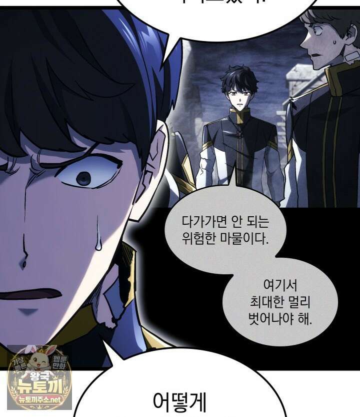 철혈검가 사냥개의 회귀 162화 22
