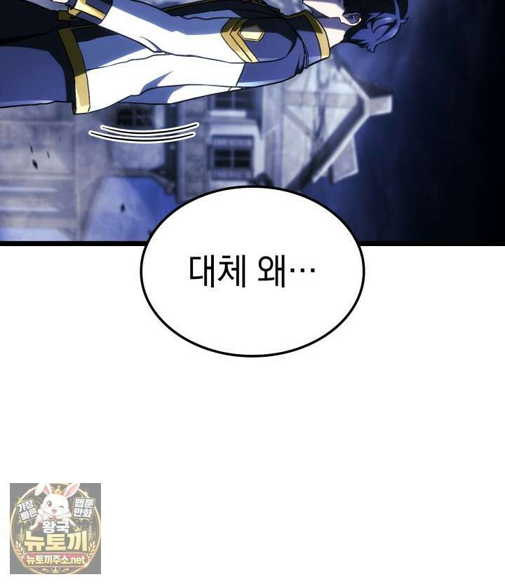 철혈검가 사냥개의 회귀 162화 25