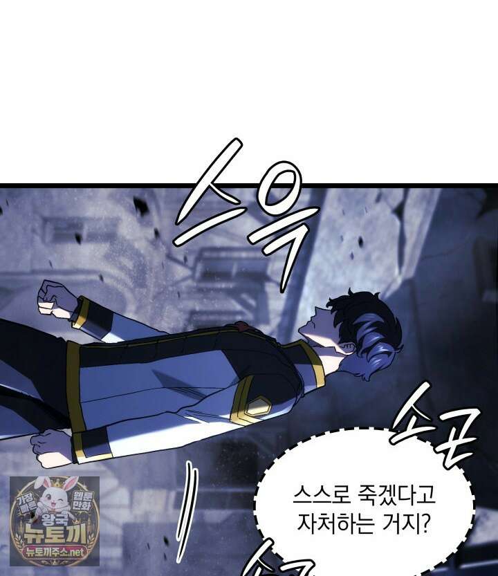 철혈검가 사냥개의 회귀 162화 26