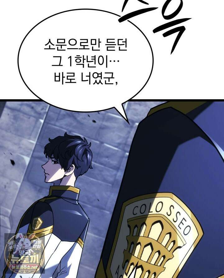 철혈검가 사냥개의 회귀 162화 30