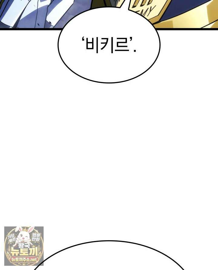 철혈검가 사냥개의 회귀 162화 31