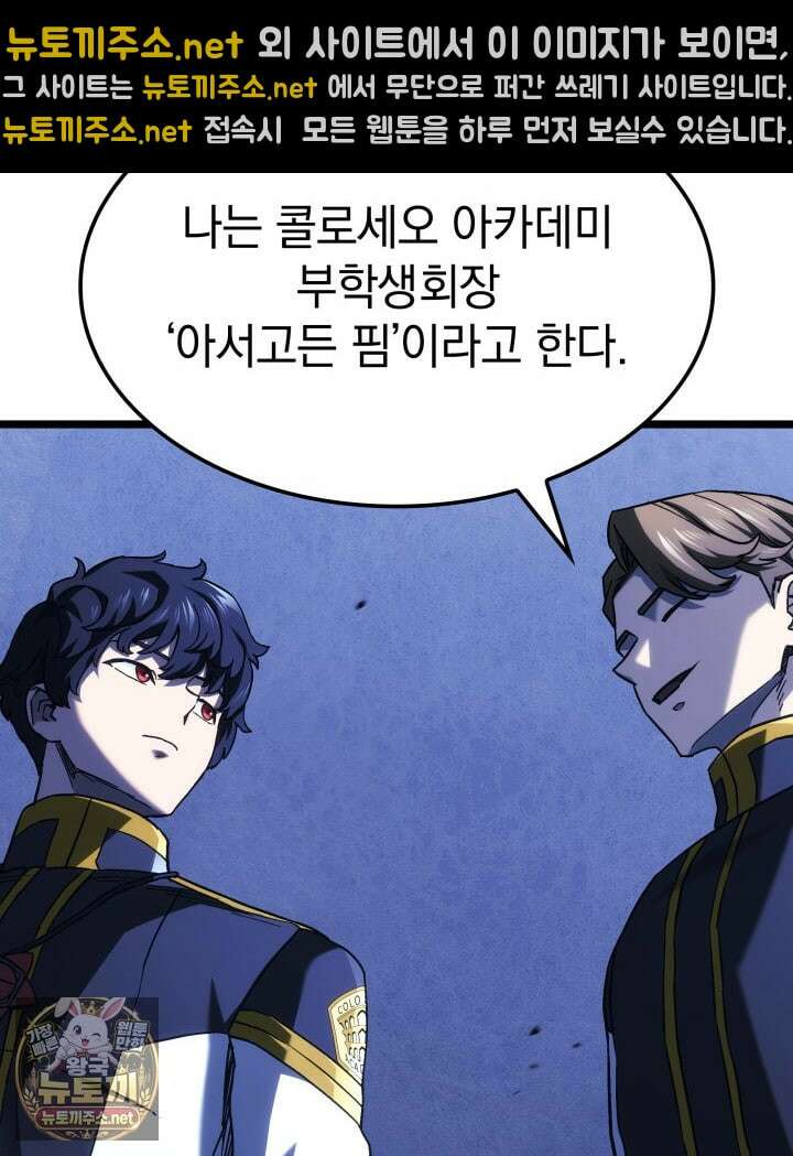 철혈검가 사냥개의 회귀 162화 32