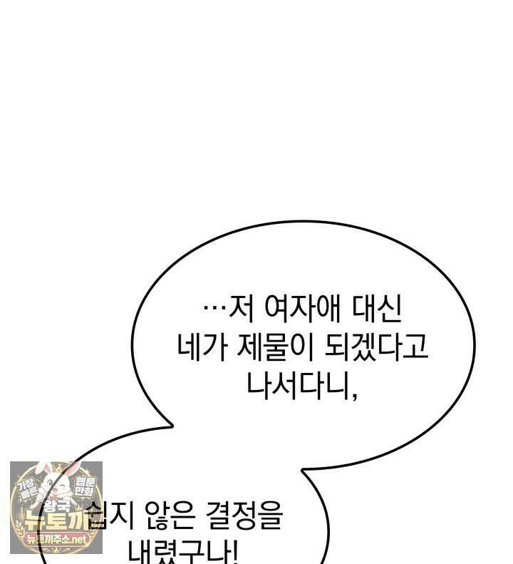 철혈검가 사냥개의 회귀 162화 34