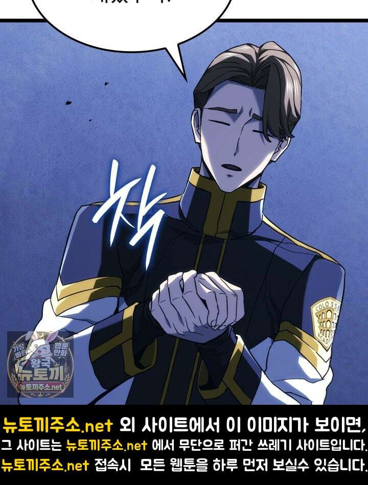 철혈검가 사냥개의 회귀 162화 35