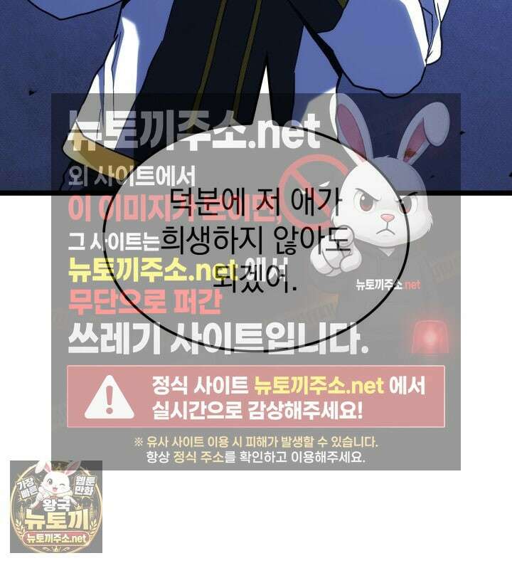 철혈검가 사냥개의 회귀 162화 36
