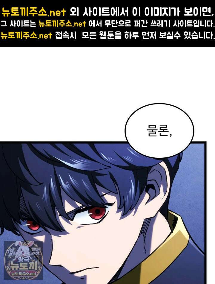 철혈검가 사냥개의 회귀 162화 37