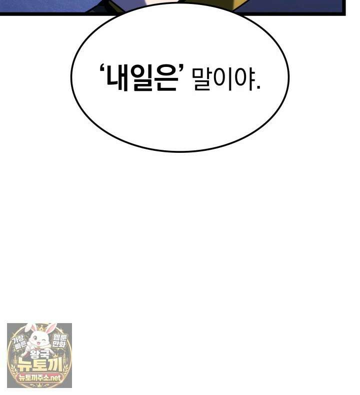 철혈검가 사냥개의 회귀 162화 38
