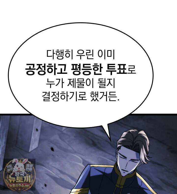 철혈검가 사냥개의 회귀 162화 39