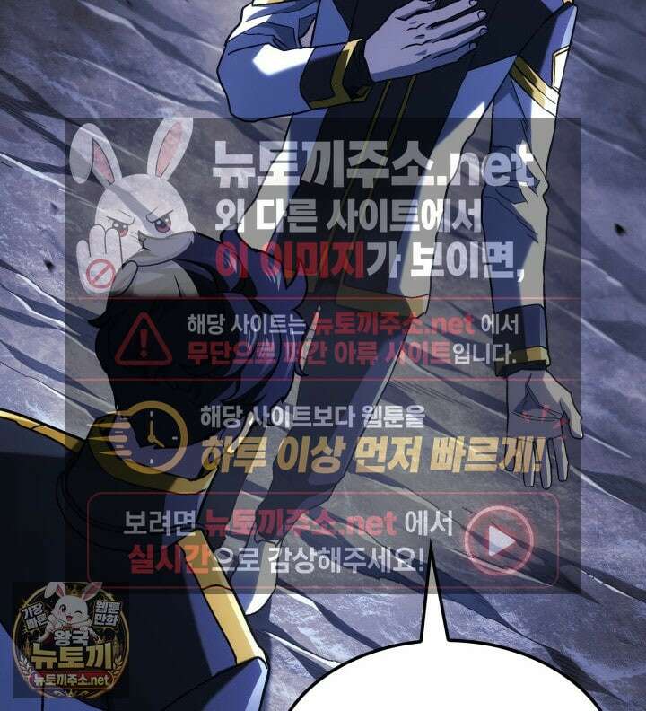 철혈검가 사냥개의 회귀 162화 40