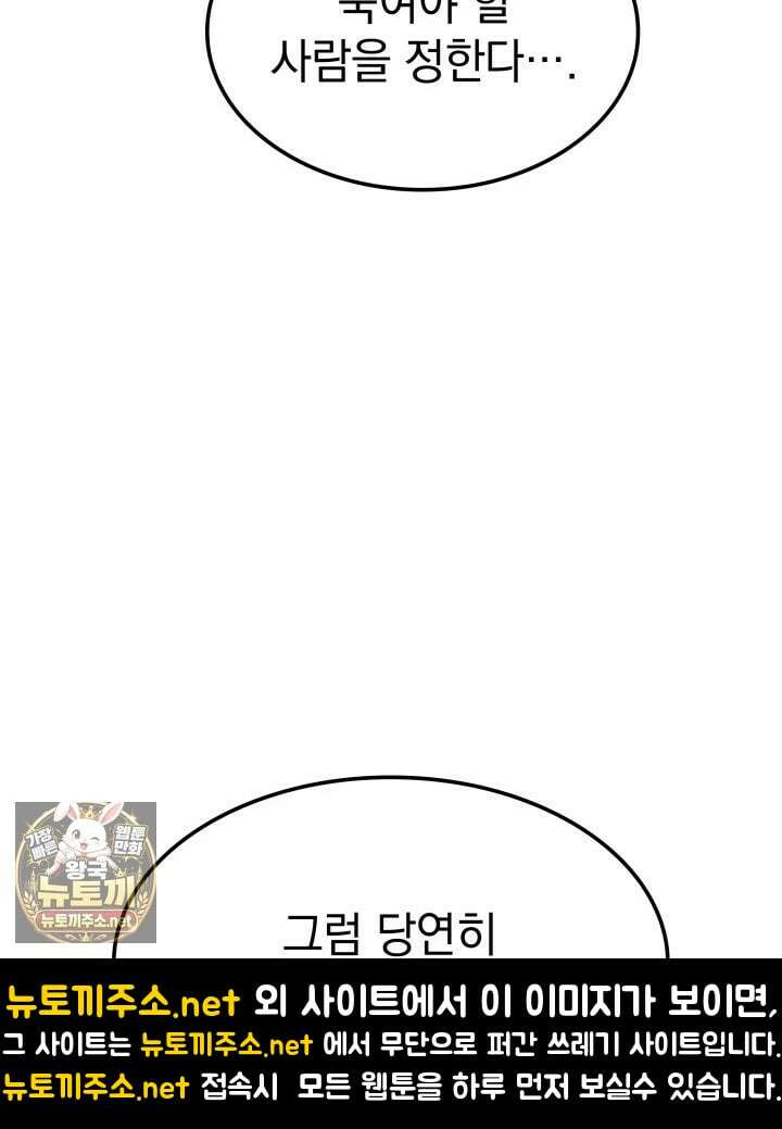철혈검가 사냥개의 회귀 162화 46