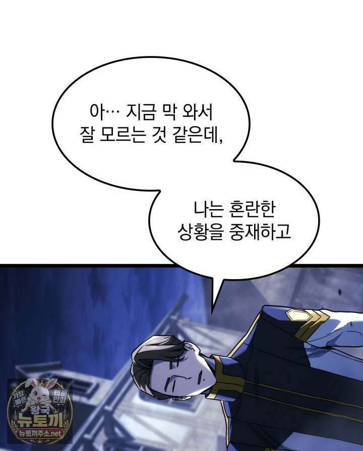 철혈검가 사냥개의 회귀 162화 51