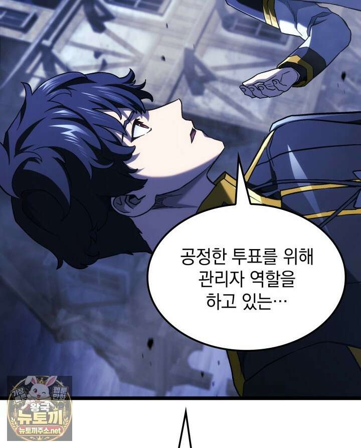 철혈검가 사냥개의 회귀 162화 52