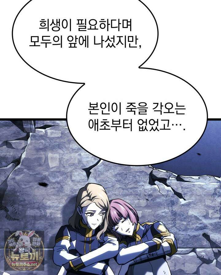 철혈검가 사냥개의 회귀 162화 54