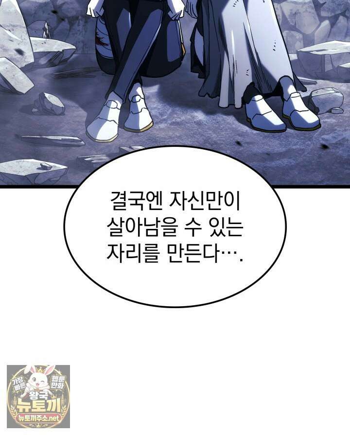 철혈검가 사냥개의 회귀 162화 55