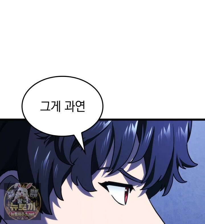 철혈검가 사냥개의 회귀 162화 56