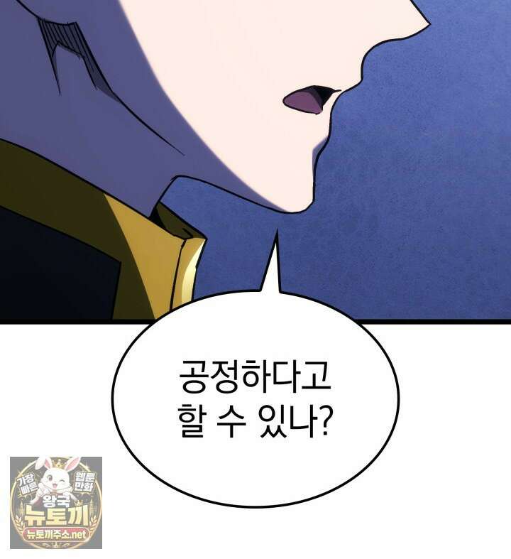 철혈검가 사냥개의 회귀 162화 57