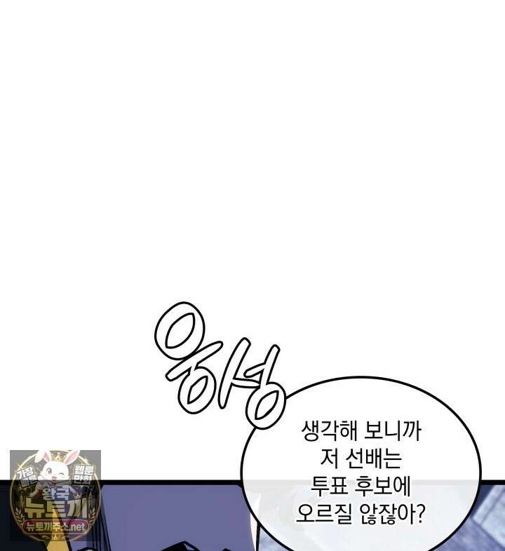 철혈검가 사냥개의 회귀 162화 58