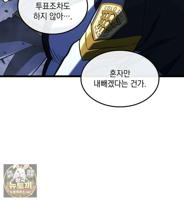 철혈검가 사냥개의 회귀 162화 60