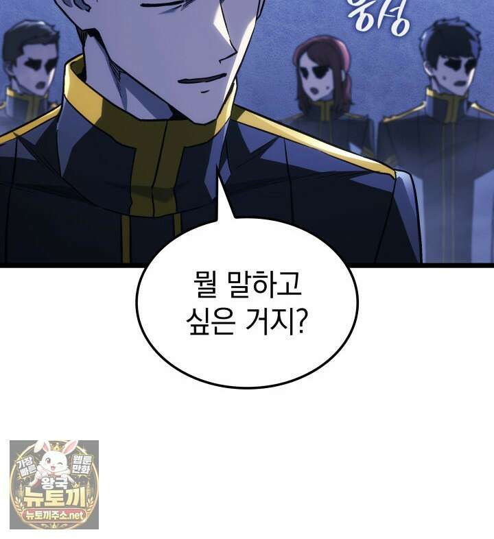 철혈검가 사냥개의 회귀 162화 62