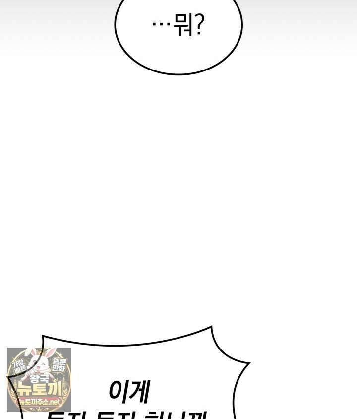철혈검가 사냥개의 회귀 162화 70
