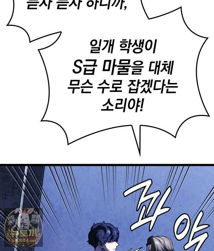 철혈검가 사냥개의 회귀 162화 71