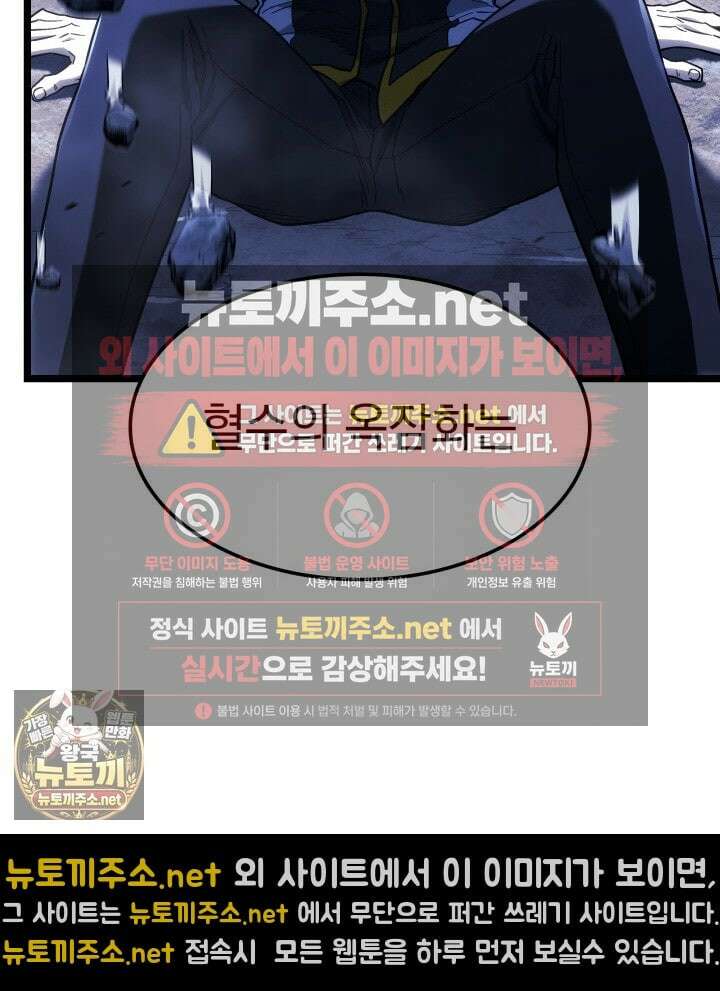 철혈검가 사냥개의 회귀 162화 82