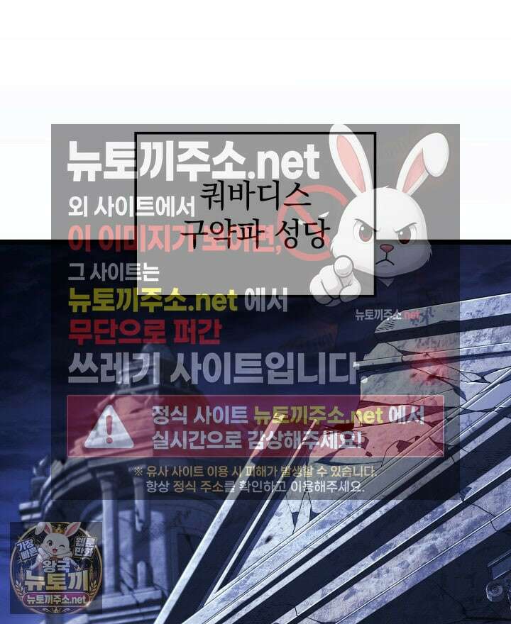 철혈검가 사냥개의 회귀 162화 88