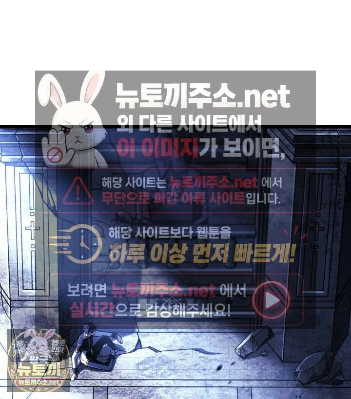 철혈검가 사냥개의 회귀 162화 90