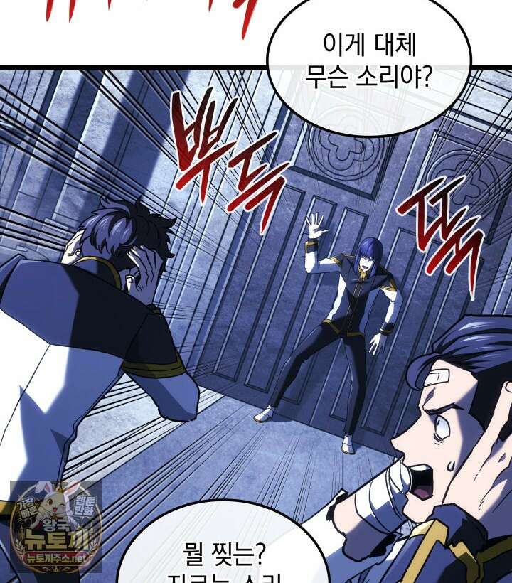 철혈검가 사냥개의 회귀 162화 95