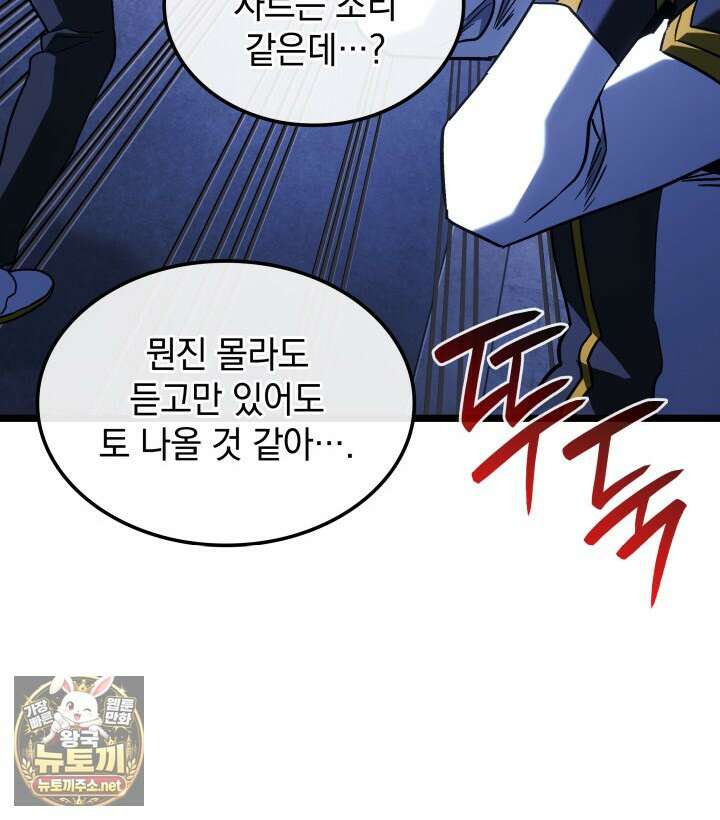 철혈검가 사냥개의 회귀 162화 96