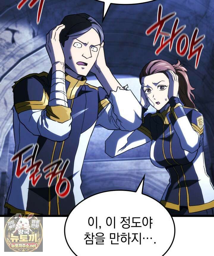철혈검가 사냥개의 회귀 162화 98