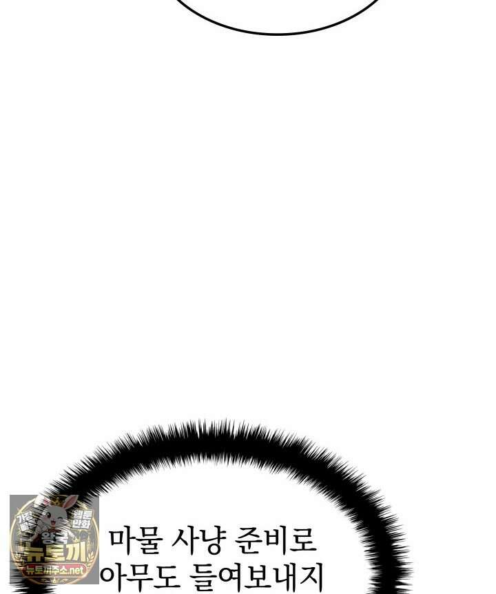 철혈검가 사냥개의 회귀 162화 99