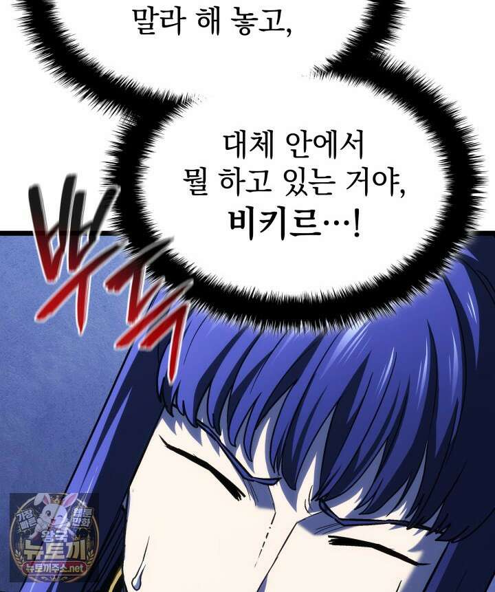 철혈검가 사냥개의 회귀 162화 100
