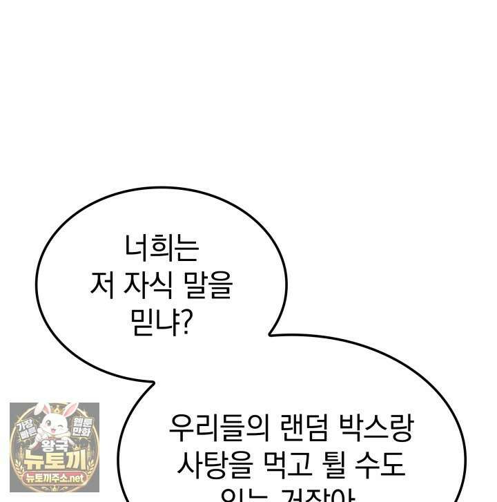 철혈검가 사냥개의 회귀 162화 104
