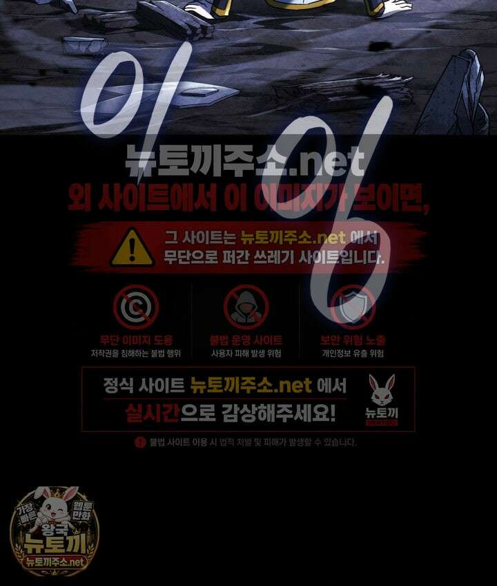 철혈검가 사냥개의 회귀 162화 111