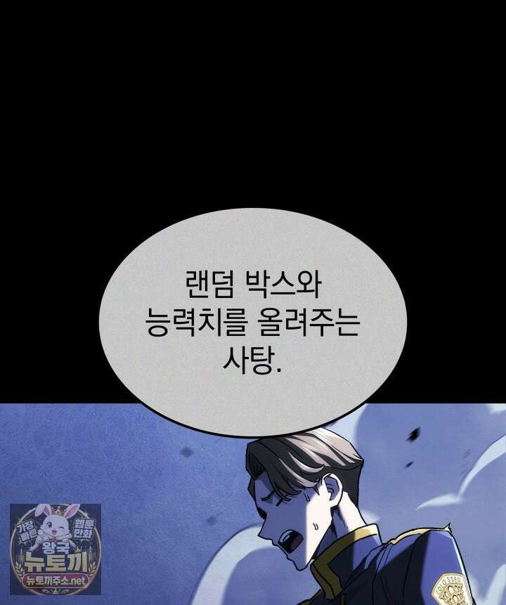 철혈검가 사냥개의 회귀 162화 117