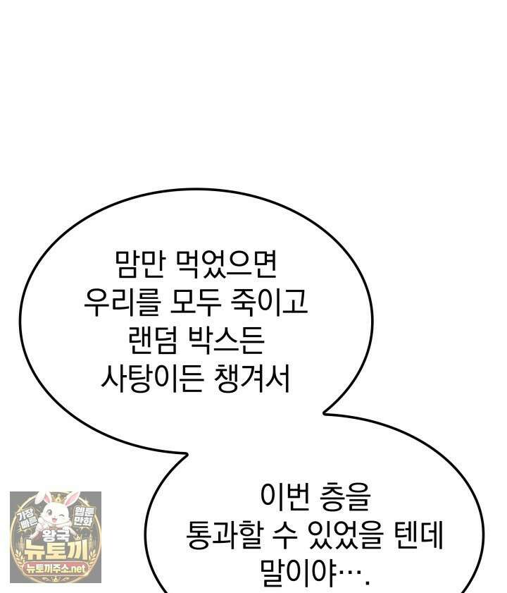 철혈검가 사냥개의 회귀 162화 122