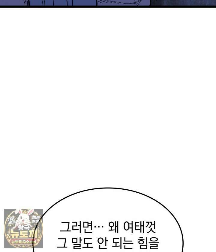 철혈검가 사냥개의 회귀 162화 124