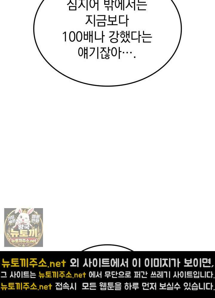 철혈검가 사냥개의 회귀 162화 126