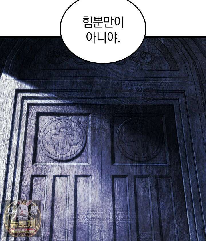 철혈검가 사냥개의 회귀 162화 127