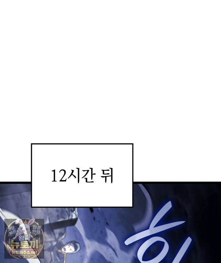 철혈검가 사냥개의 회귀 162화 132