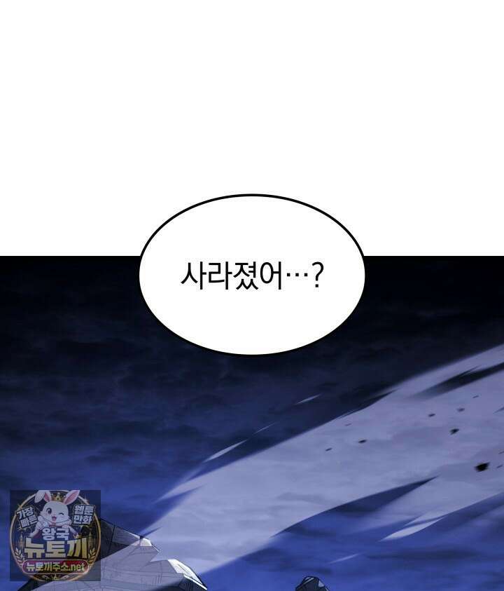 철혈검가 사냥개의 회귀 162화 137