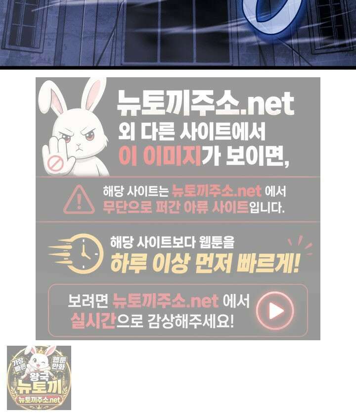 철혈검가 사냥개의 회귀 162화 139
